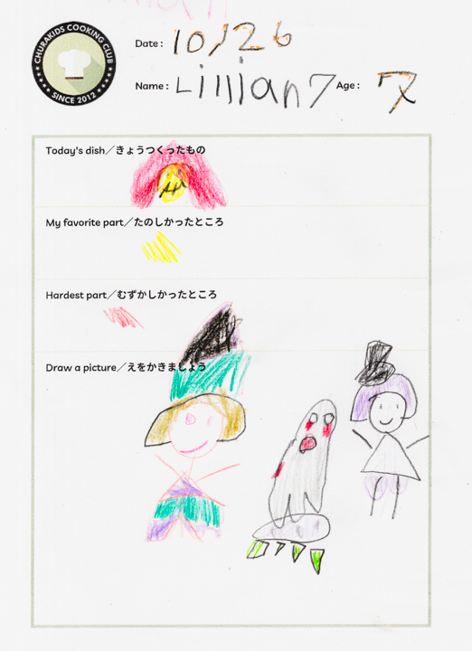 クッキングクラブ Vol.51 キッズジャーナル24枚目